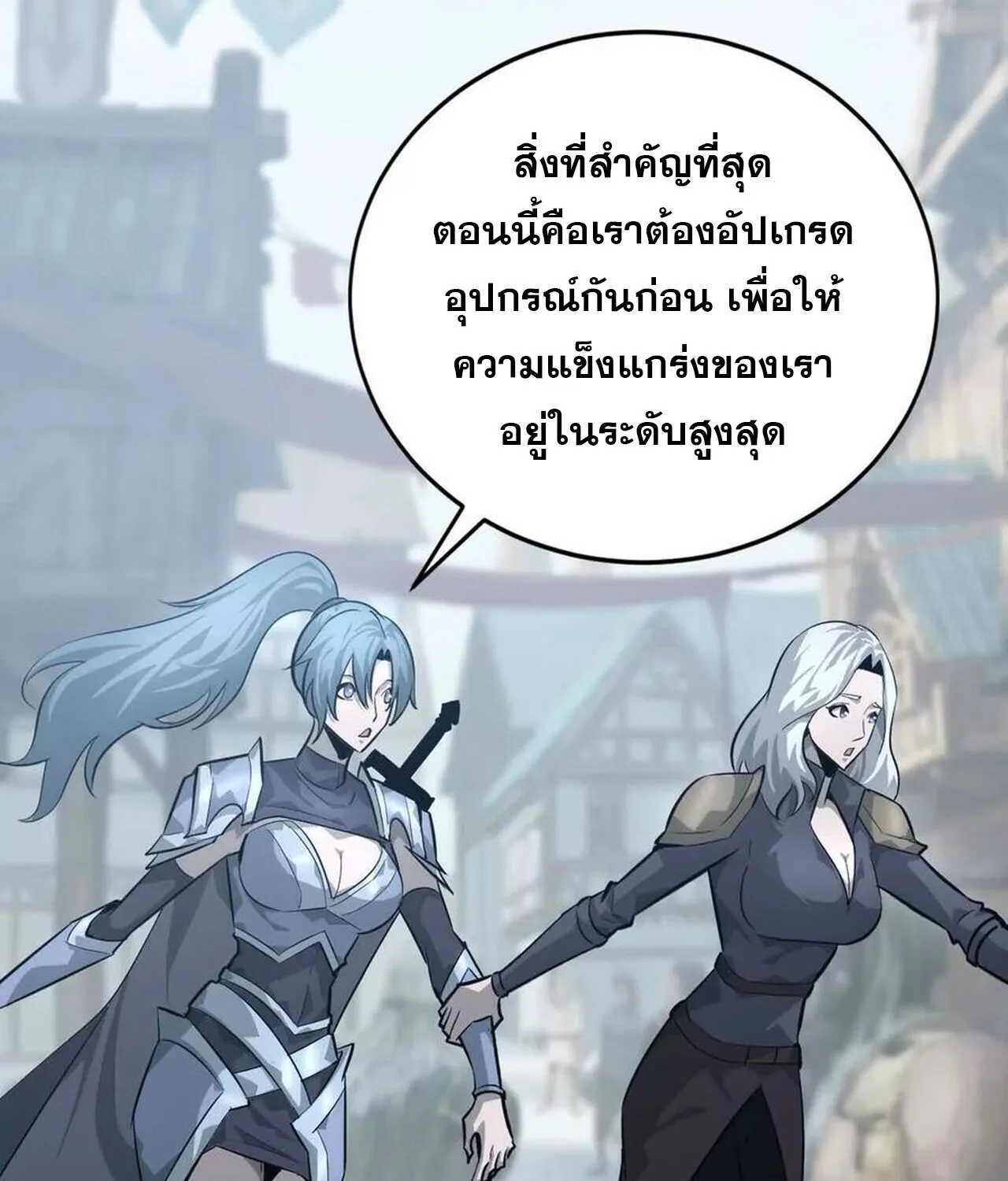 Unparalleled in the Online Gaming World ยอดคน ณ โลกออนไลน_ ตอนที่ ตอนที่ 45 รูปที่ 110