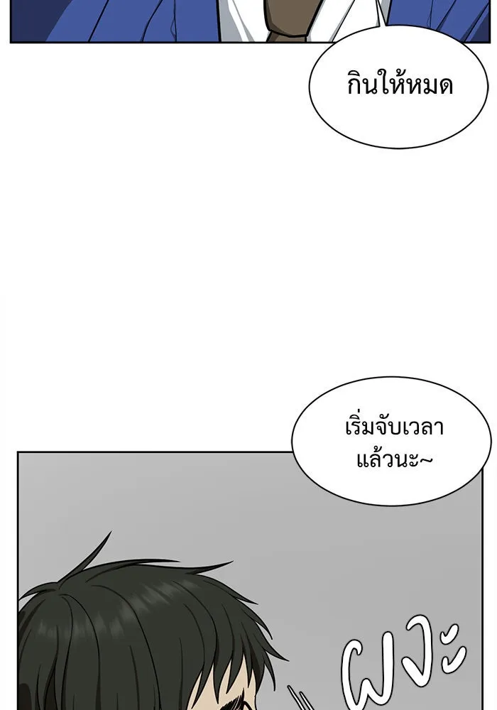 ช่วยเปลี่ยนฉันที ตอนที่ 35. แบซอนจู 1 รูปที่ 116