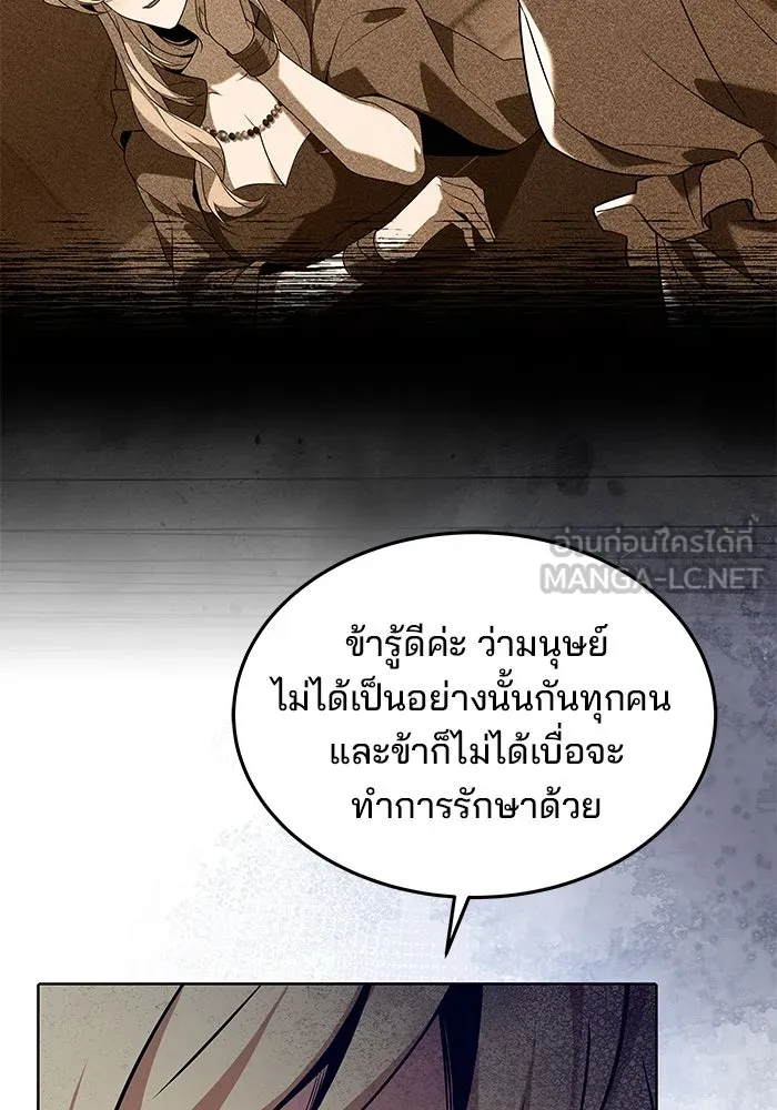 ครัวจอมเวท ตอนที่ 7 รูปที่ 87