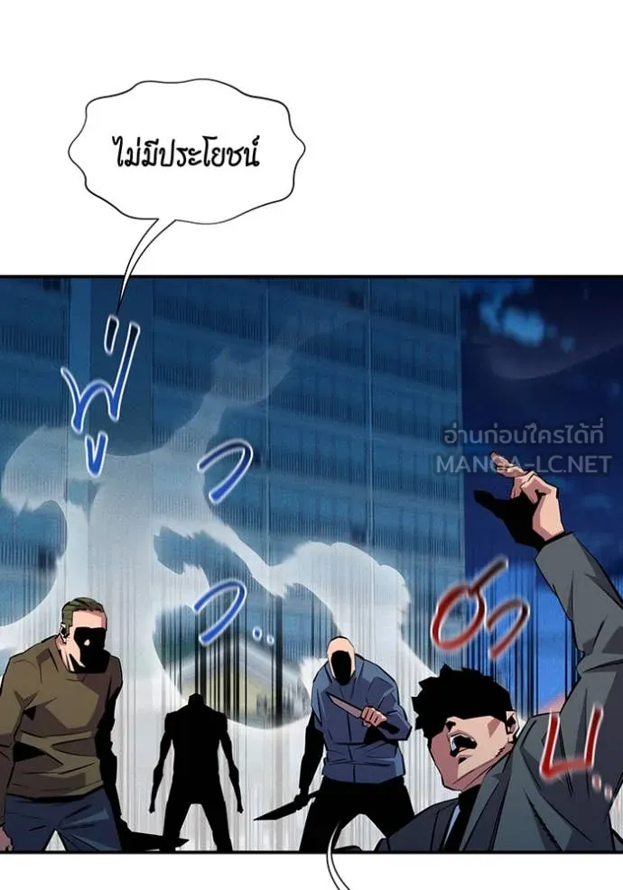 แยกร่างล่าอัตโนมัติ ตอนที่ 140 รูปที่ 7