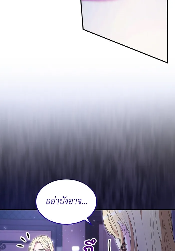 ทำแบบนี้ไม่ได้เพคะ องค์ชาย ตอนที่ 72 รูปที่ 10