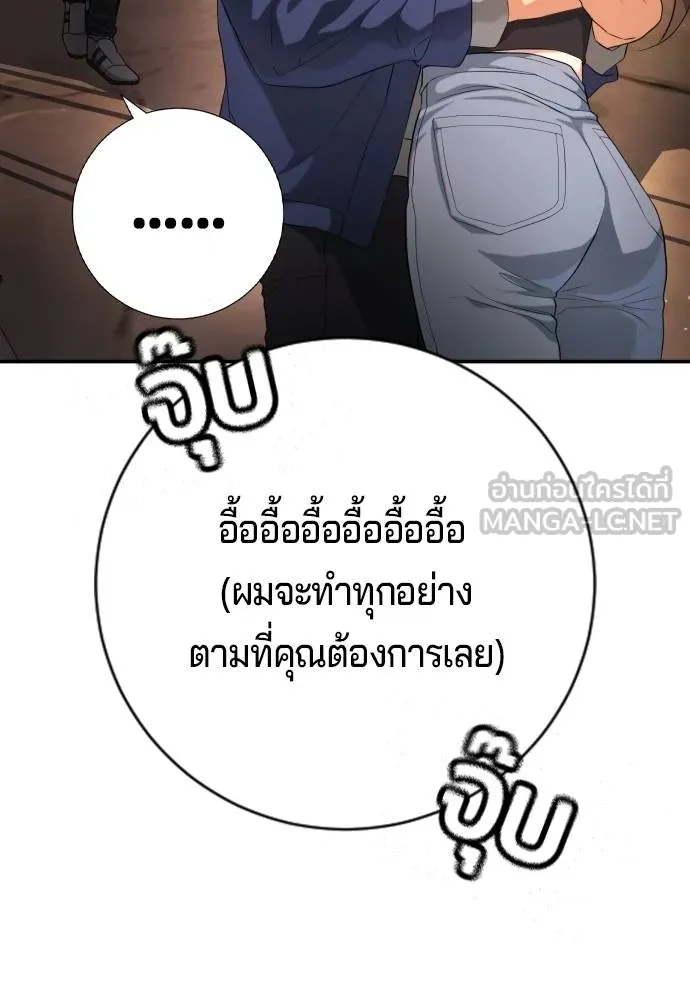 คูเซรา ตอนที่ 16 รูปที่ 34