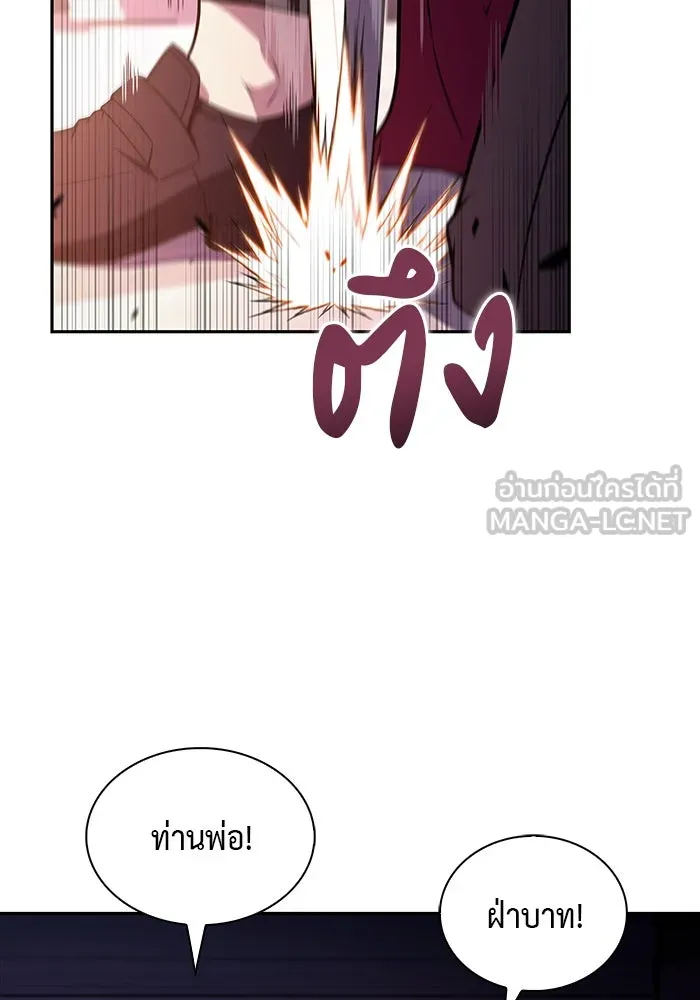 ลูกชายคนเล็กของดยุกคือมือสังหาร ตอนที่ 34 รูปที่ 138