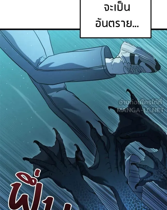 โทษที พื้นที่นี้ ตอนที่ 37 รูปที่ 20