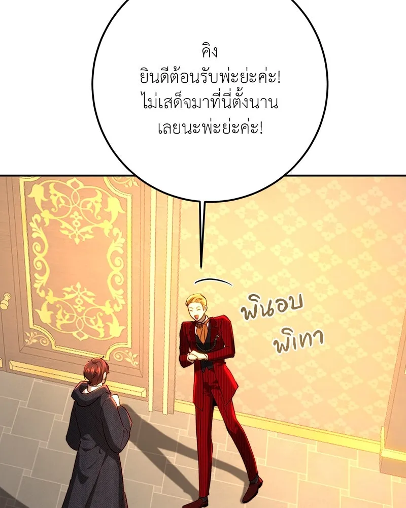 เจ้าหญิงคลั่งแห่งวังหลวง ตอนที่ 80 รูปที่ 20