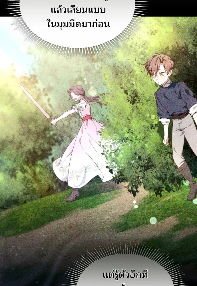 เหตุผลที่นางร้ายจับดาบ ตอนที่ 5 รูปที่ 95