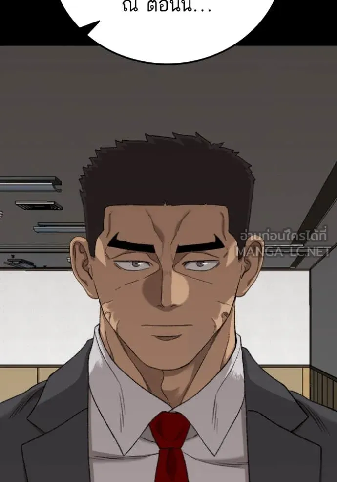 BAD GUY ตอนที่ 273 รูปที่ 5