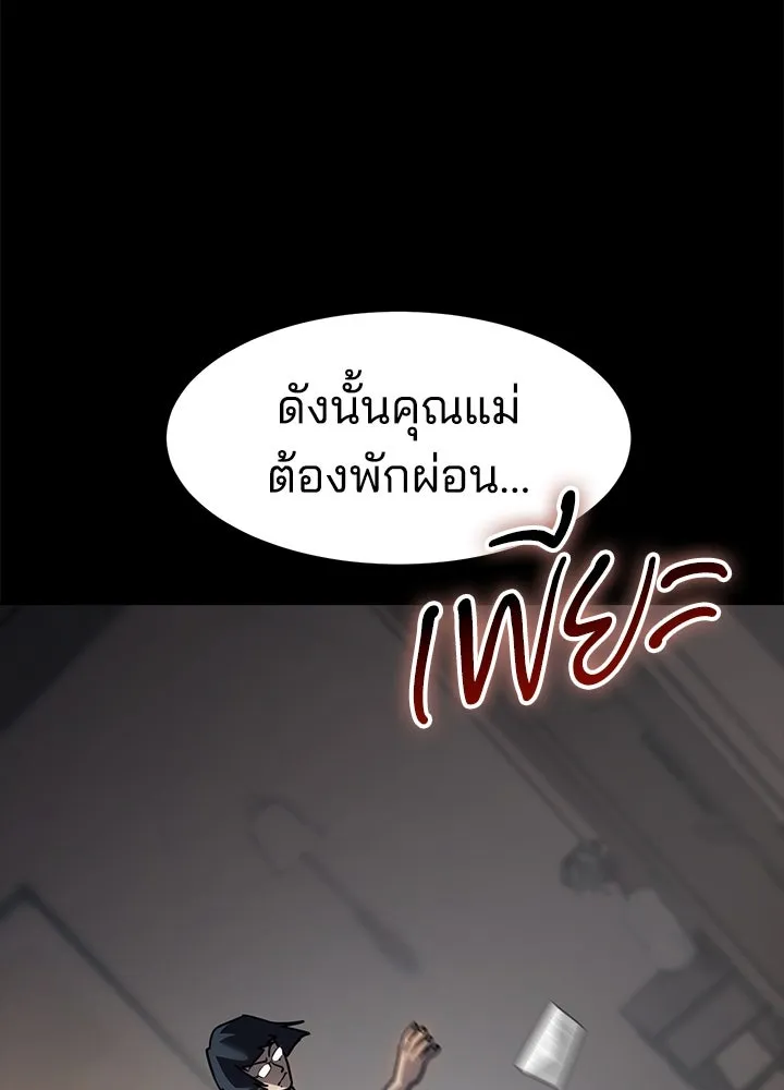 กฎเหล็กบ้านสายลับ ตอนที่ 19 รูปที่ 73