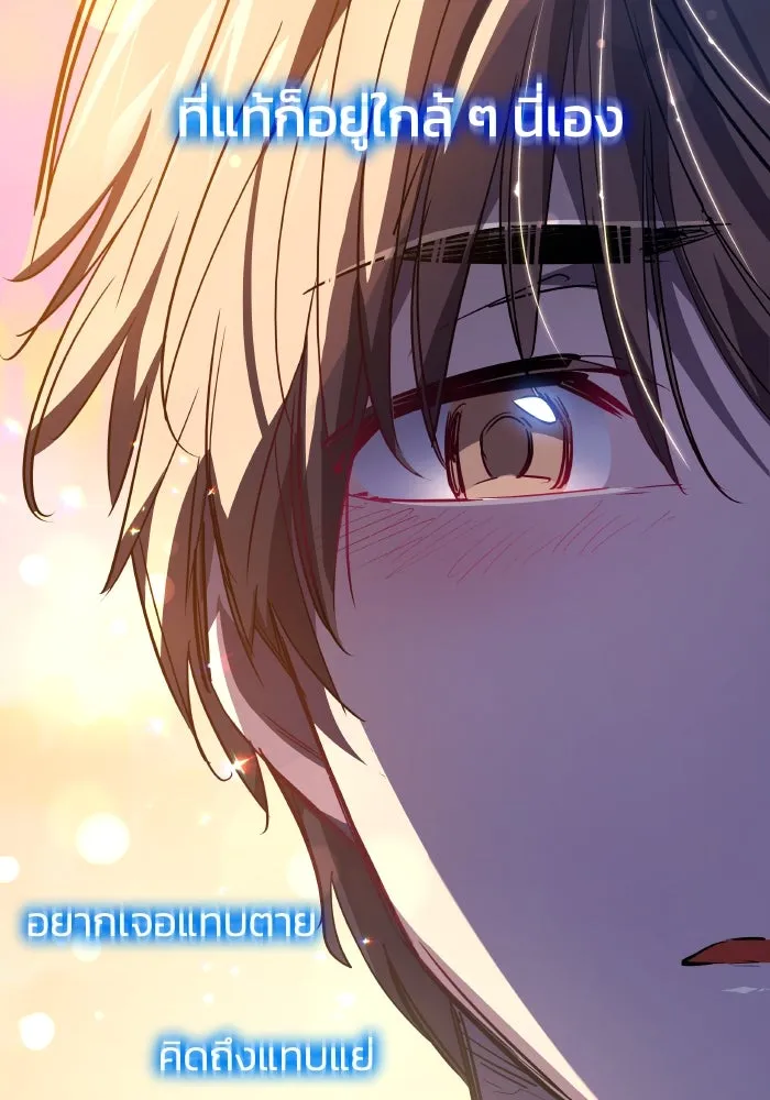 ฟิลเลียโรเซ่กับคำทำนายแห่งมงกุฎหนาม ตอนที่ 103 รูปที่ 82