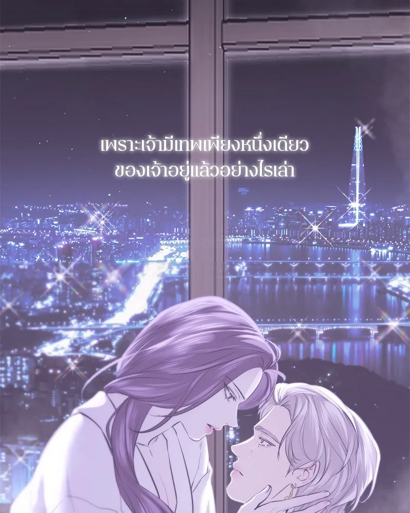 ตำนานเทพธิดาตกสวรรค์ ตอนที่ 74 รูปที่ 140