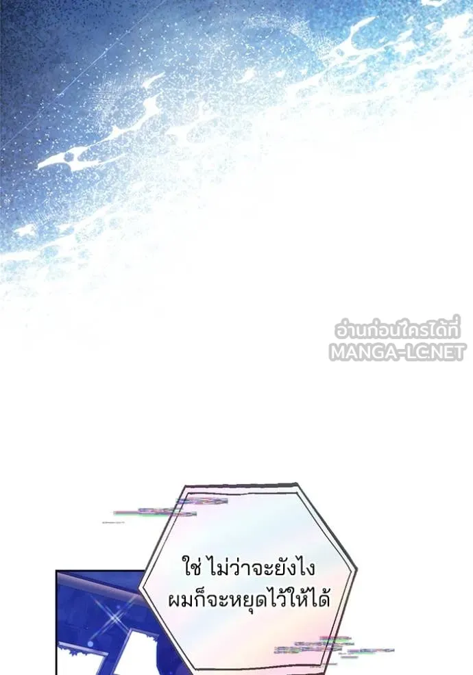 เจ้าสาวอัคนีดำ ตอนที่ 102 รูปที่ 141