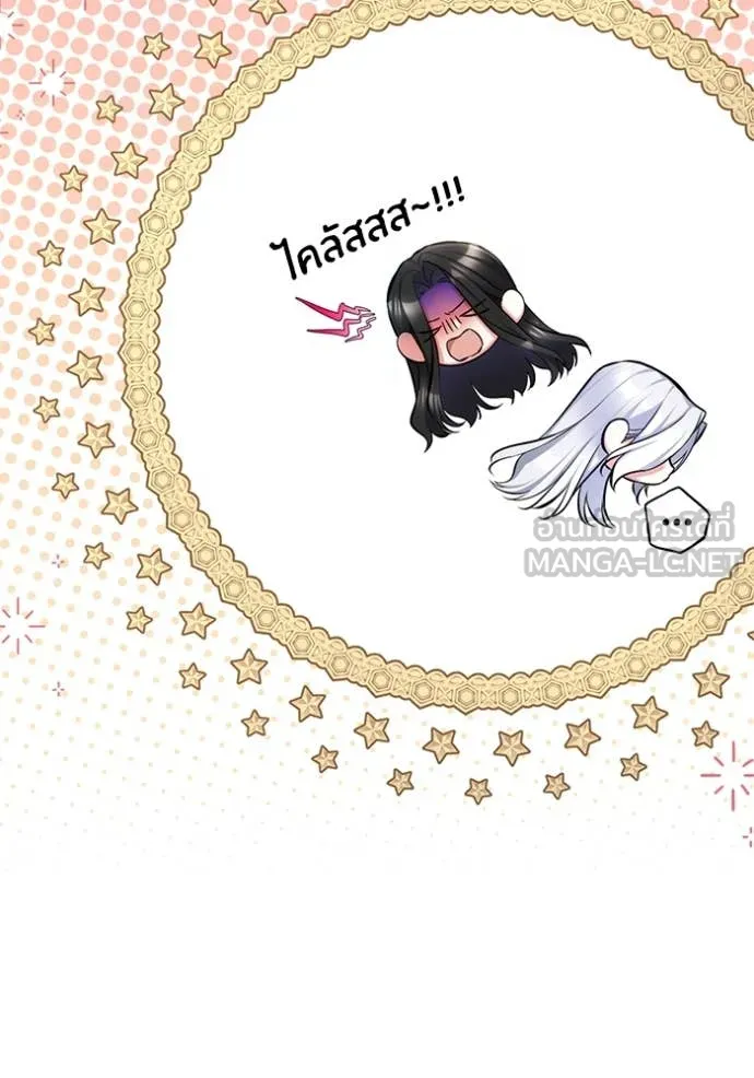 แด่ตัวละครโปรด ตอนที่ 111 รูปที่ 33