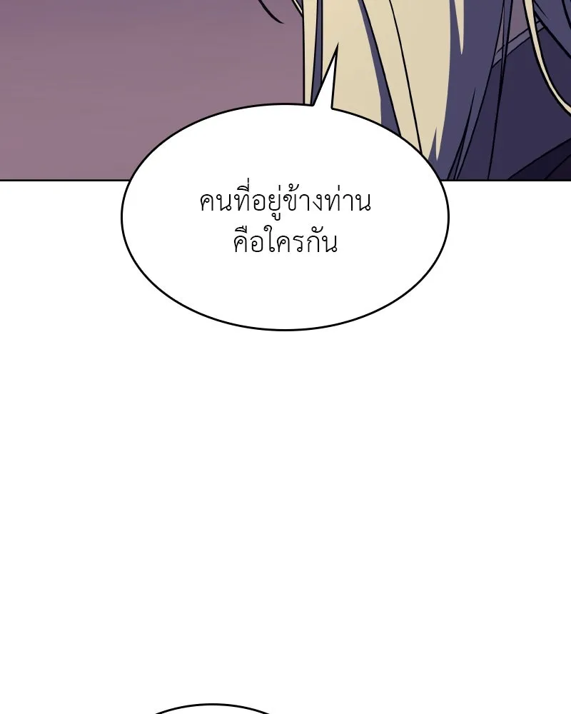 เกิดอีกทีเป็นว่าที่ประมุขลัทธิมาร ตอนที่ 69 รูปที่ 16