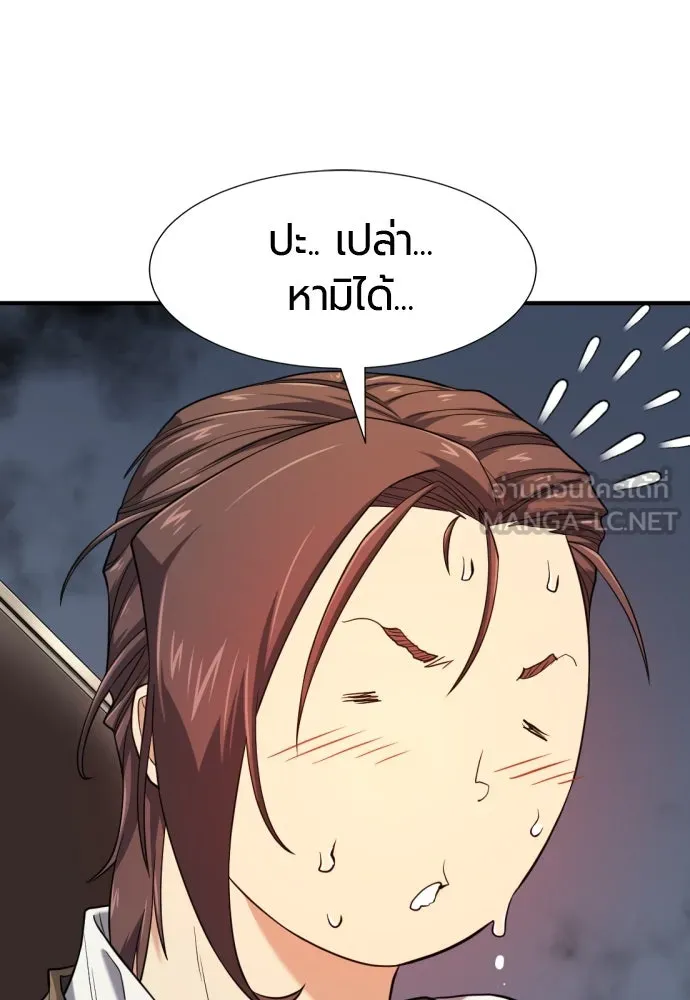 ยอดสถาปนิกผู้พิทักษ์อาณาจักร ตอนที่ 186 รูปที่ 36