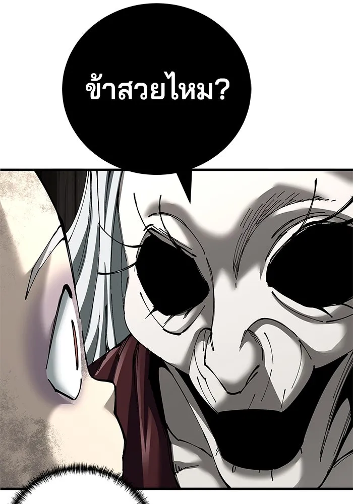 คุณปู่จอมยุทธกับหลานสาวสุดแกร่ง ตอนที่ 76 รูปที่ 134