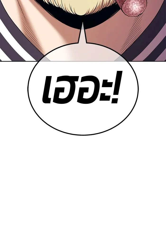 +99 ท่อนไม้พร้อมบวก ตอนที่ 4 เจ้าเด็กหมาป่า (2) รูปที่ 161