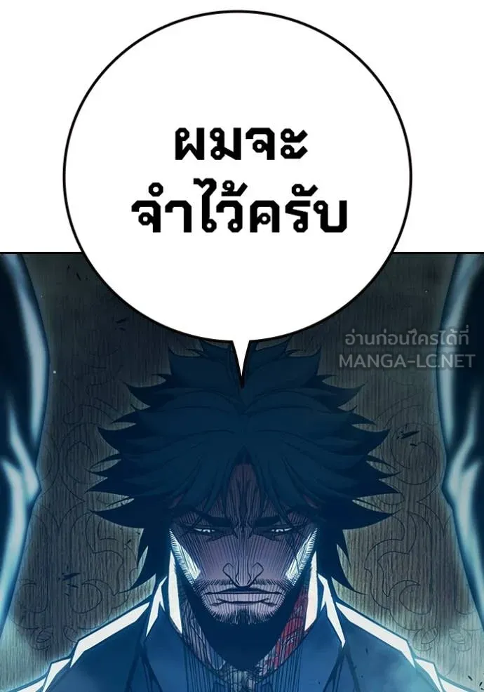 เยาวชนคนคุก ตอนที่ 92 รูปที่ 41