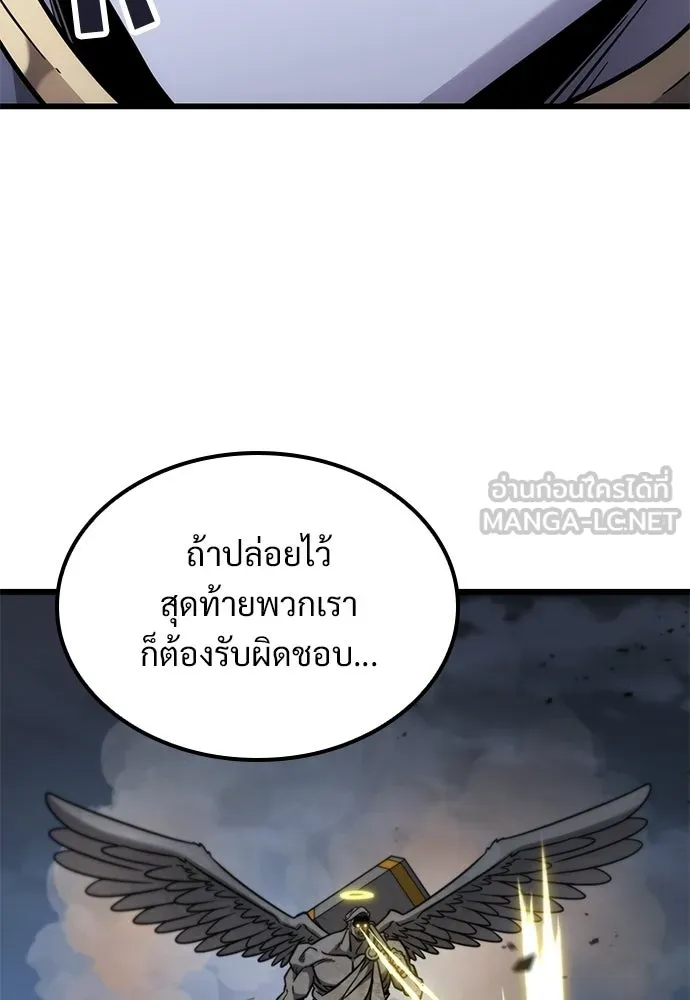 วิถีชาวนาของราชาปีศาจ ตอนที่ 55 รูปที่ 87