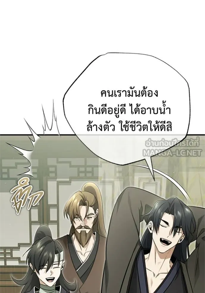 Regressor’s Life Aft ตอนที่ 70 รูปที่ 40