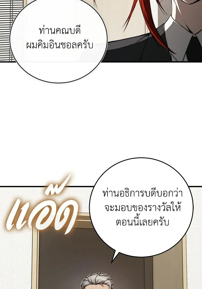 ผู้ย้อนเวลาผู้สร้างทุกสิ่ง ตอนที่ 8 รูปที่ 17