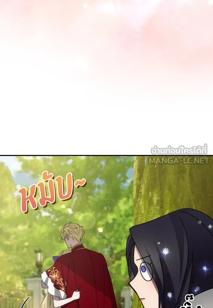 ฉันจะจีบท่านดยุกแดนเหนือ ตอนที่ 47 รูปที่ 63