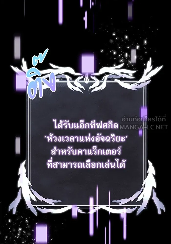 อัศวินดำล่าท้าเวลา ตอนที่ 52 รูปที่ 12