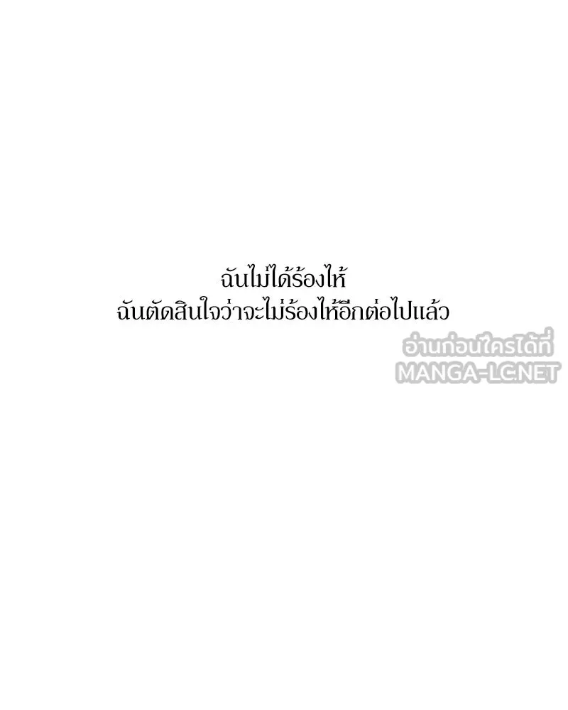 บุปผารุ่มราคะ ตอนที่ 32 รูปที่ 150