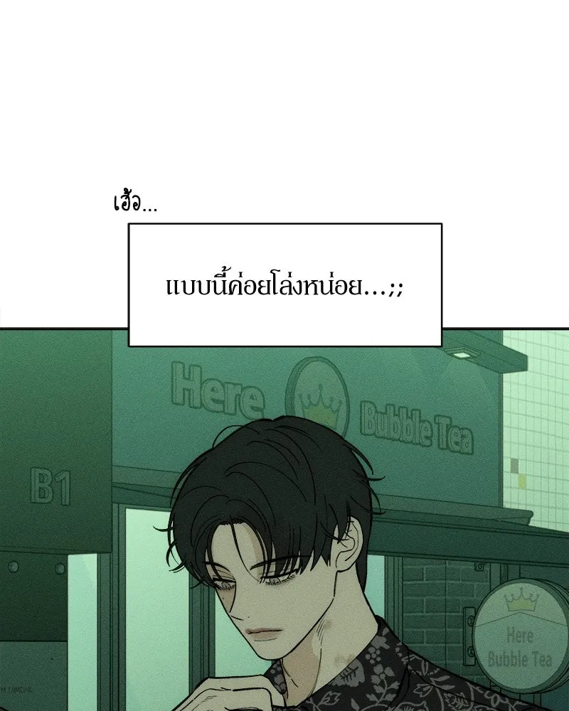 บุปผารุ่มราคะ ตอนที่ 74 รูปที่ 80