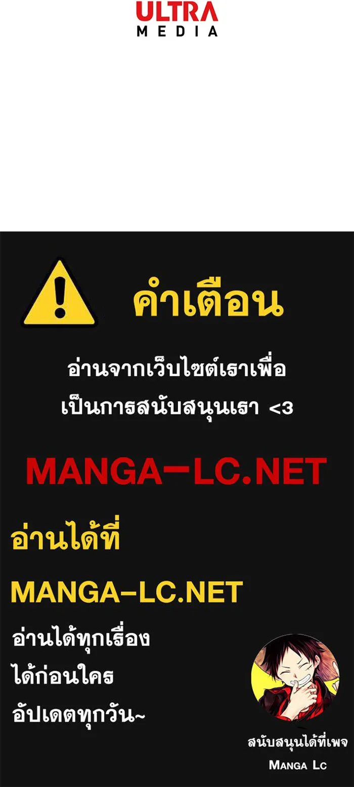 นางร้ายที่ไหนจะมีคุณธรรม ตอนที่ 110 รูปที่ 161