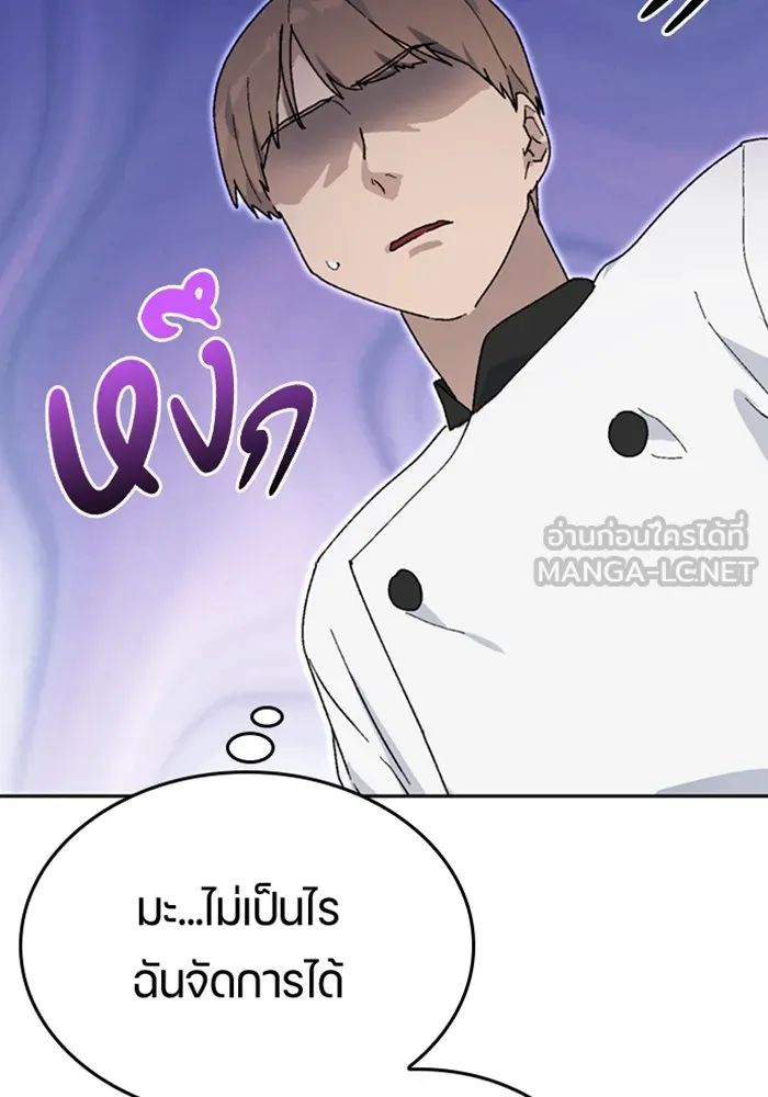 ตั้งแคมป์ฮีลใจในต่างโลก ตอนที่ 27 รูปที่ 27