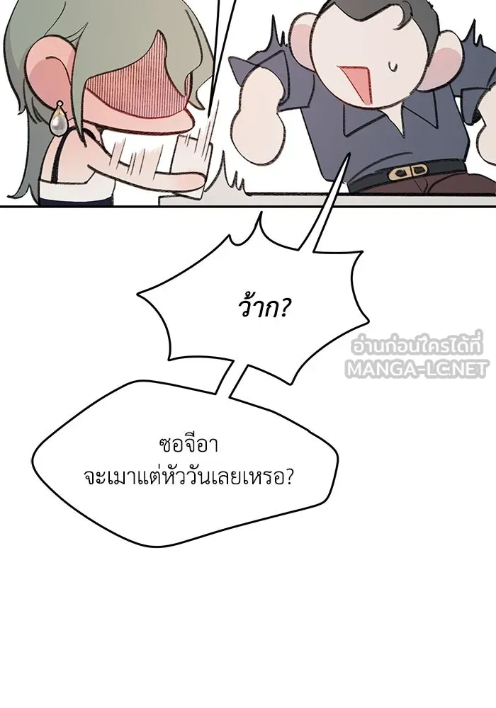 รักน้ำ รักปลา รักเธอนะ ตอนที่ 8 ปลาลุ่มหลง รูปที่ 81