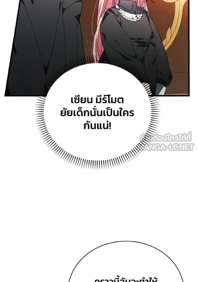 รักนะคะ ป๊ะป๋า ตอนที่ 41 รูปที่ 50