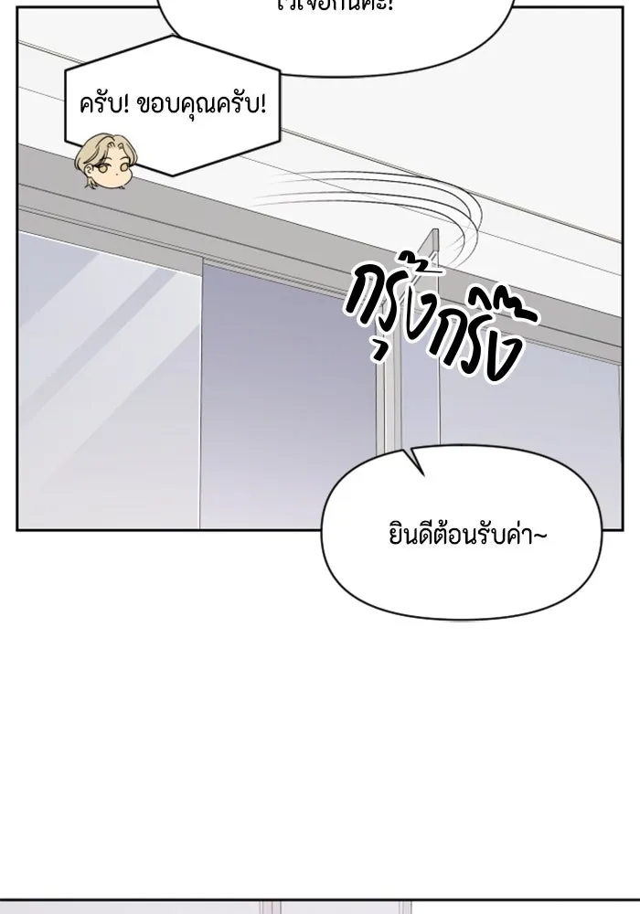 จริง ๆ แล้ว โอบารัมน่ะ… ตอนที่ 90 รูปที่ 47