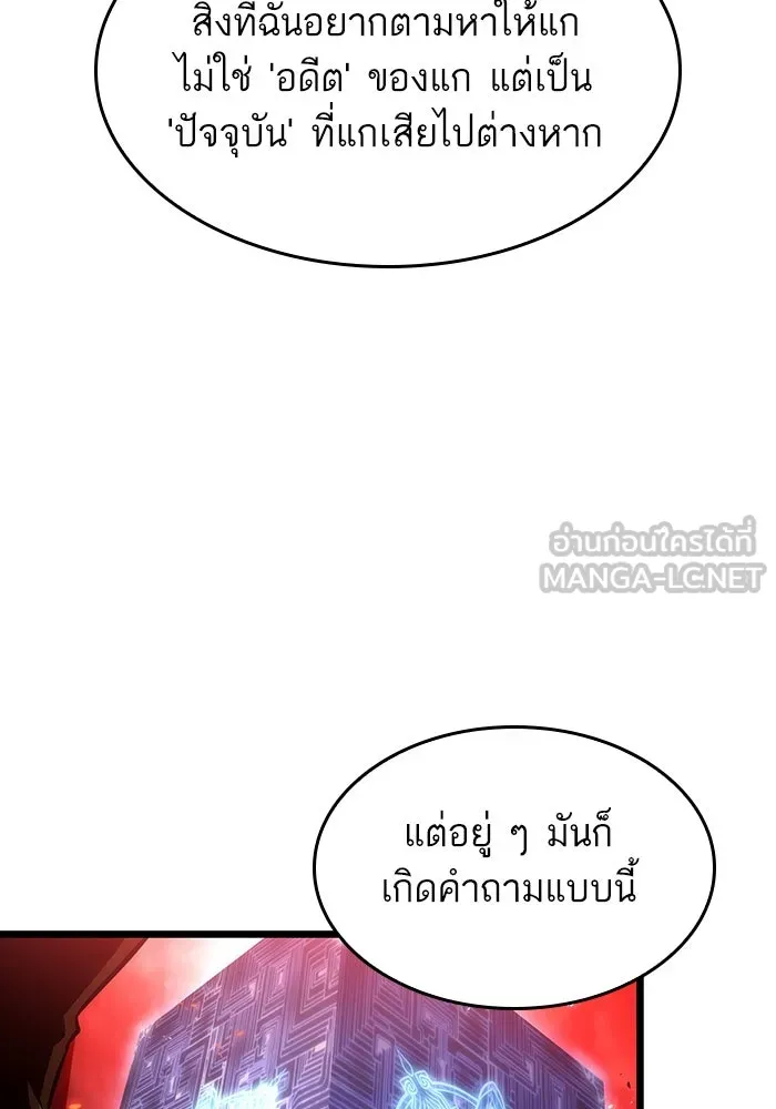 หลังวันสิ้นโลก ตอนที่ 86 รูปที่ 27