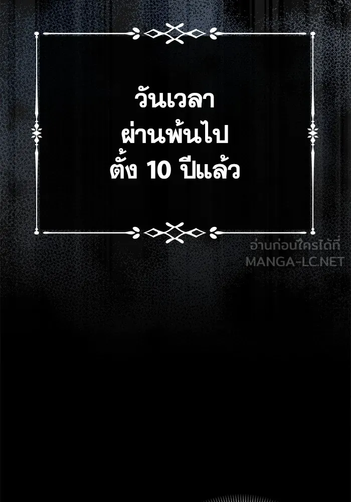 ชีวิตใหม่ในตระกูลมือสังหาร ตอนที่ 1 รูปที่ 63