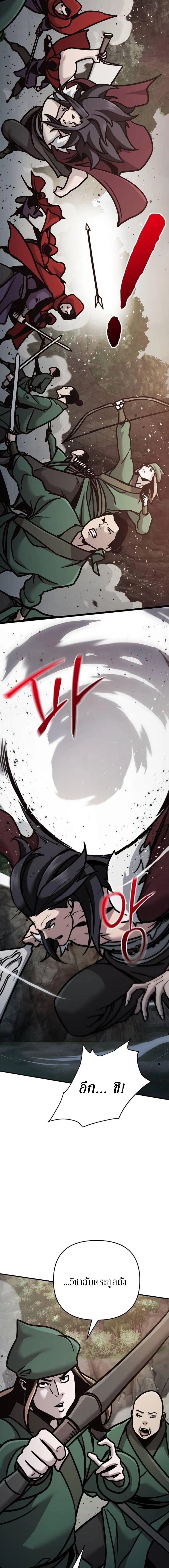 The Mysterious World_s Greatest Martial Artist Little Prince เจ_าชายน_อย ศ_ลป_นศ_ลปะการต_อส_ท_ย_งใหญ_ท_ส_ดในโลกล_กล_บ ตอนที่ ตอนที่ 108 รูปที่ 21