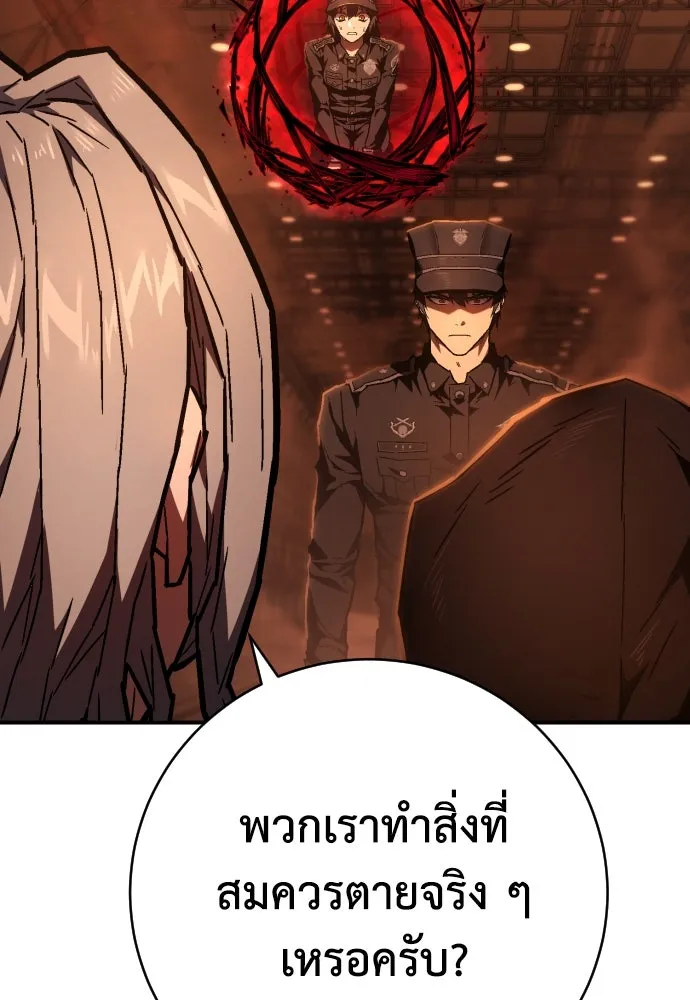 เพชฌฆาตลงทัณฑ์ ตอนที่ 11 รูปที่ 89