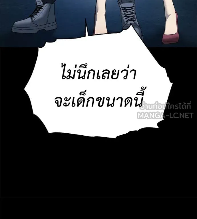 มัจจุราชชุดแดง ตอนที่ 33 รูปที่ 121