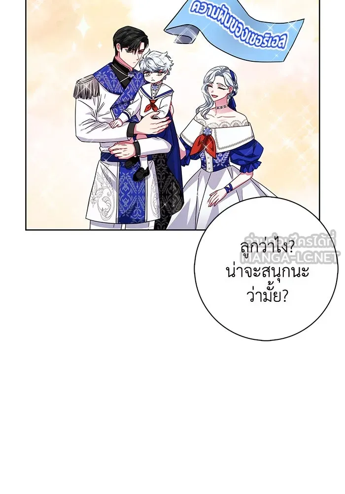 ฉันกลายเป็นแม่พระเอกนิยายจอมเสเพล ตอนที่ 15 รูปที่ 84