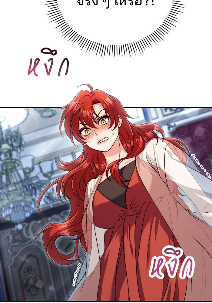 แผนหย่าสามีทรราช ตอนที่ 15 รูปที่ 44