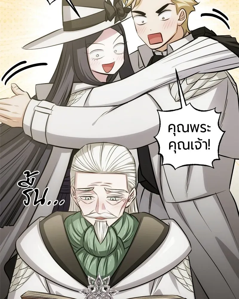 The Magic Tower_s Problem Child ต_วอ_นตรายแห_งหอคอยเวท ตอนที่ ตอนที่ 39 รูปที่ 75
