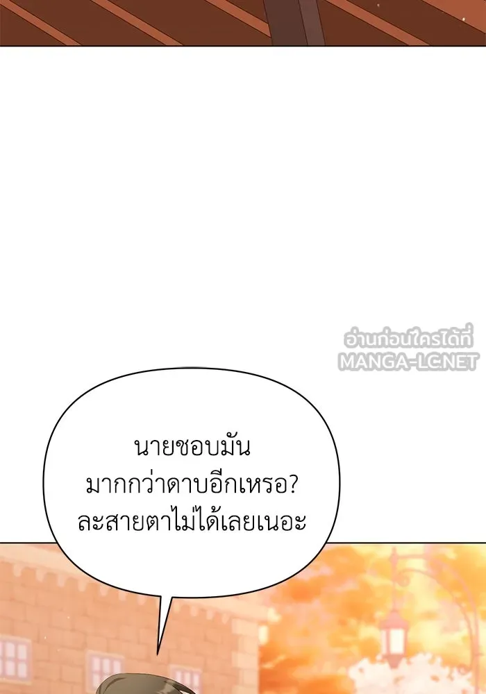 ชีวิตใหม่ในตระกูลมือสังหาร ตอนที่ 49 รูปที่ 54