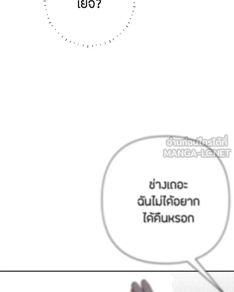 เป็นวัยรุ่นมันเหนื่อย ตอนที่ 67 รูปที่ 120
