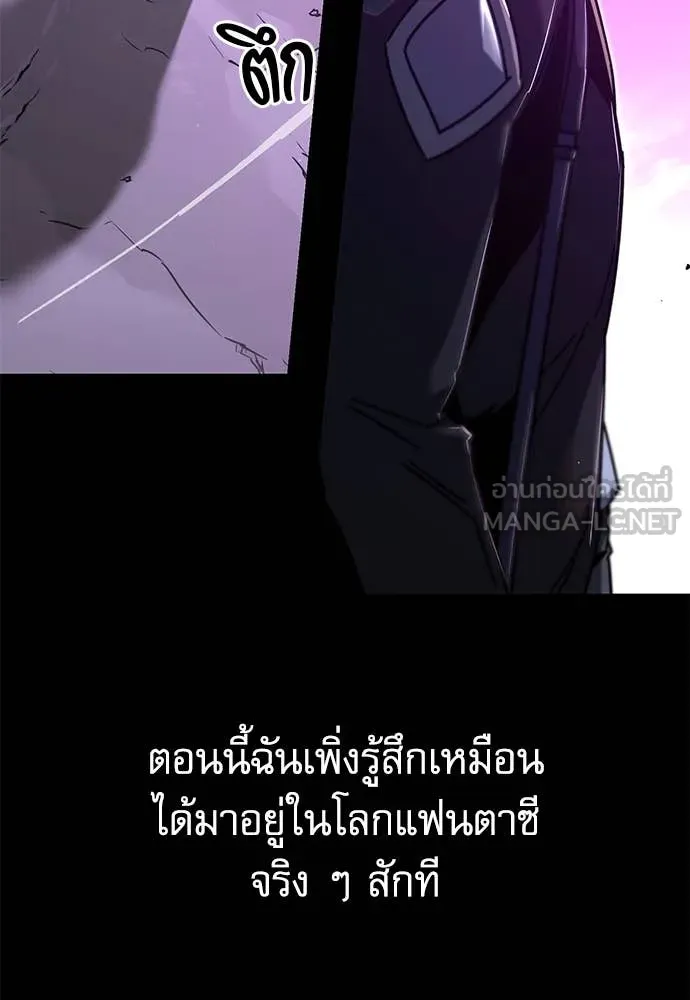 ชำแหละอะคาเดมี ตอนที่ 40 รูปที่ 135