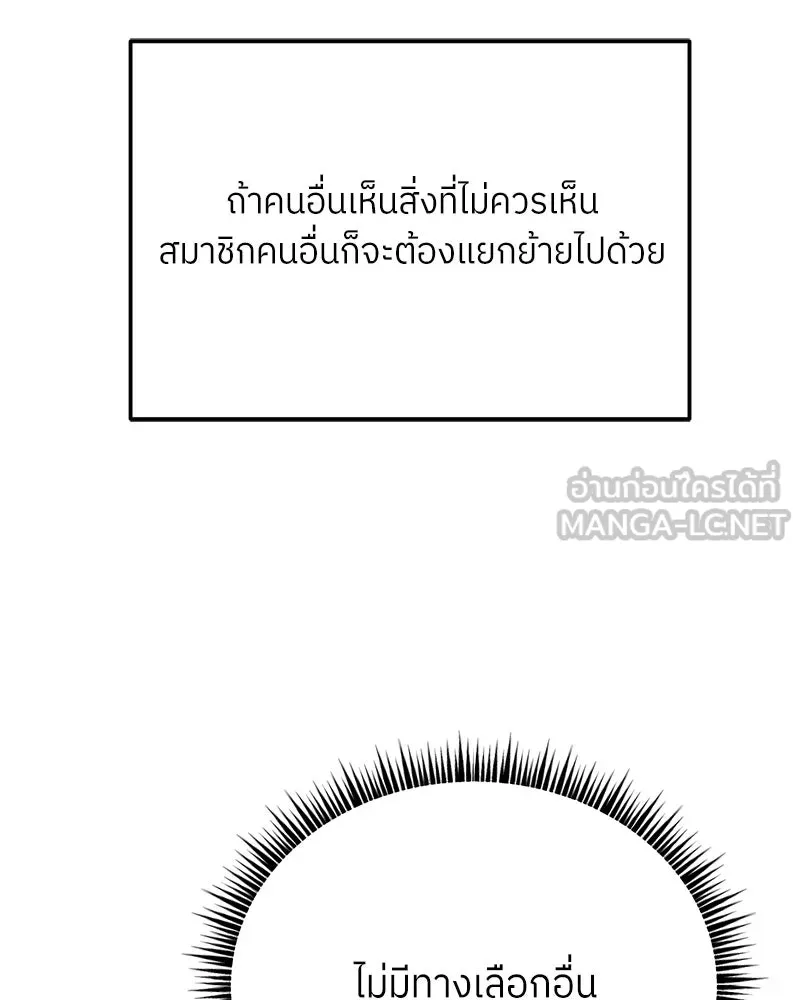 ย้อนเวลามาเป็นมักเน่ ตอนที่ 35 รูปที่ 48