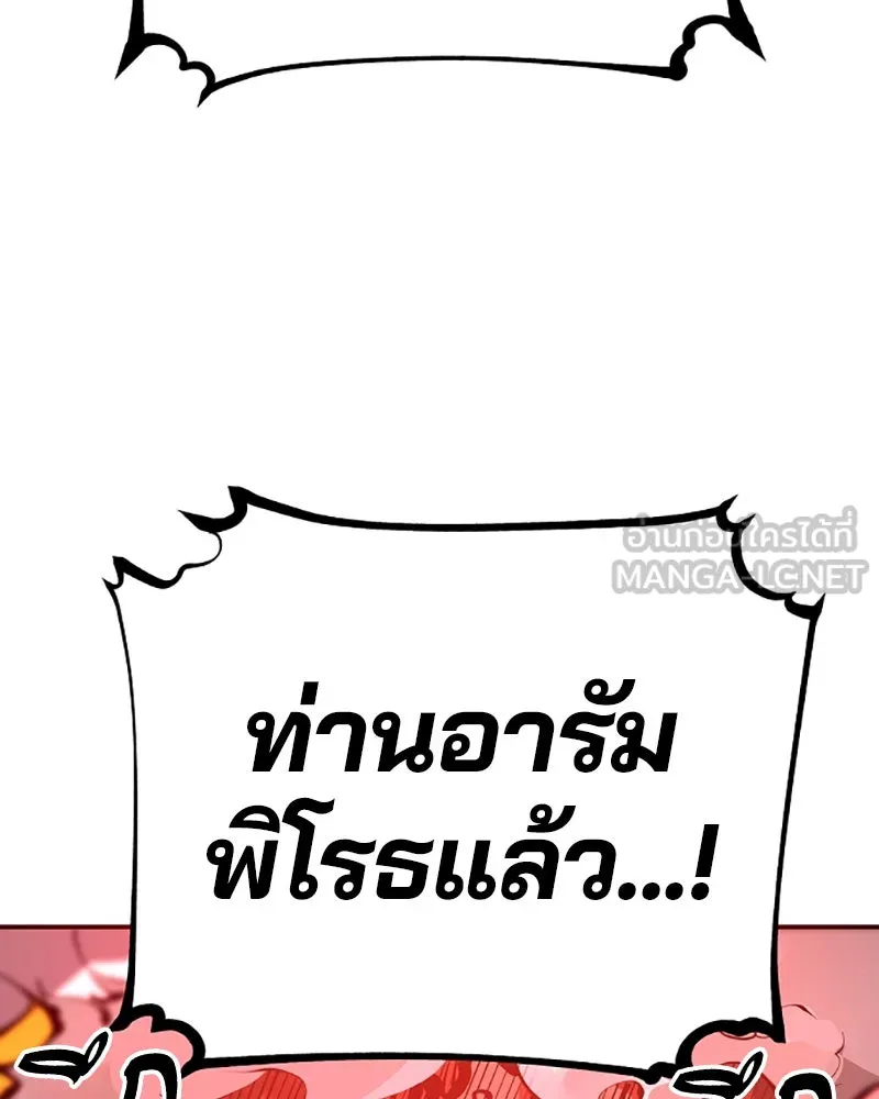 Player ตอนที่ 79 รูปที่ 117