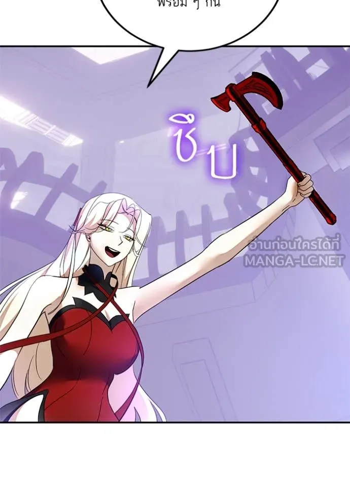 Return to Player ตอนที่ 206 รูปที่ 78