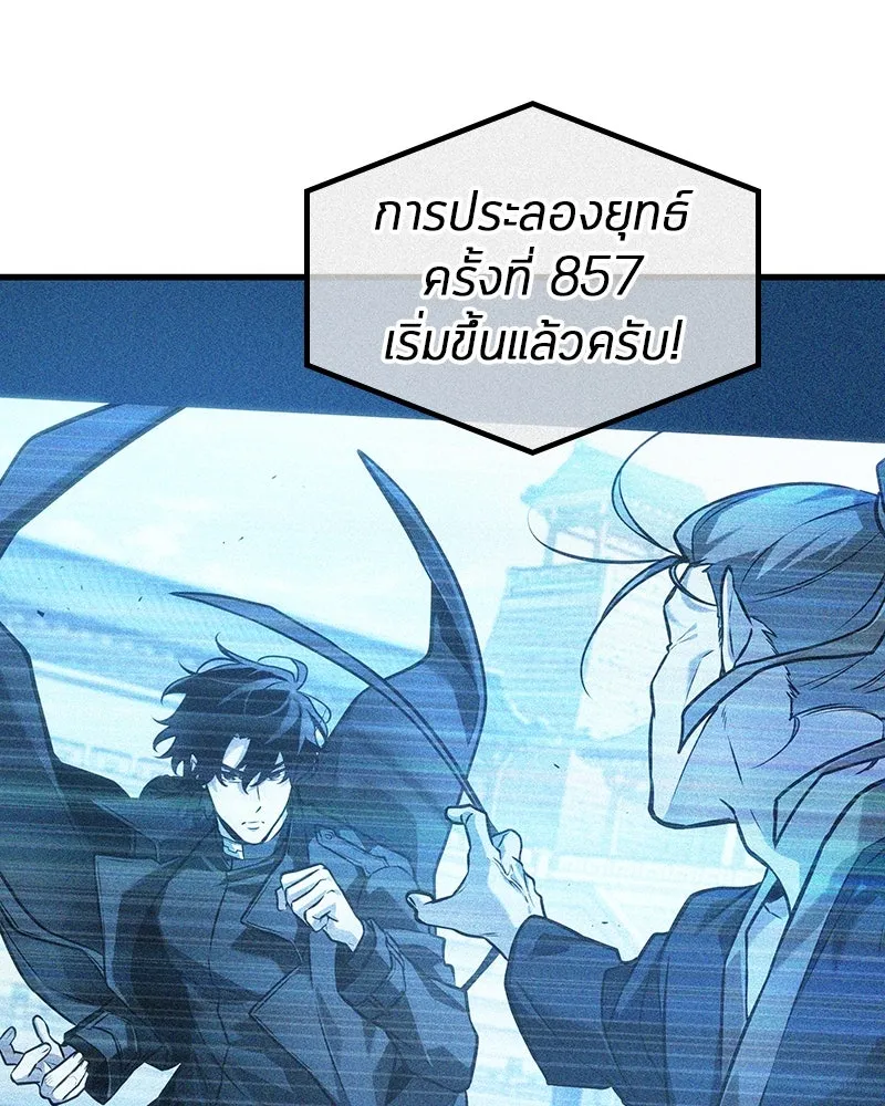Omniscient Reader อ่านชะตาวันสิ้นโลก ตอนที่ 45 สมาคมนักชิม (4) รูปที่ 125