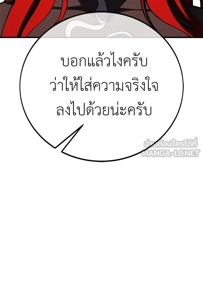 ไอ้เพลเยอร์นั่น ฉันฆ่ามันเอง ตอนที่ 106 รูปที่ 147