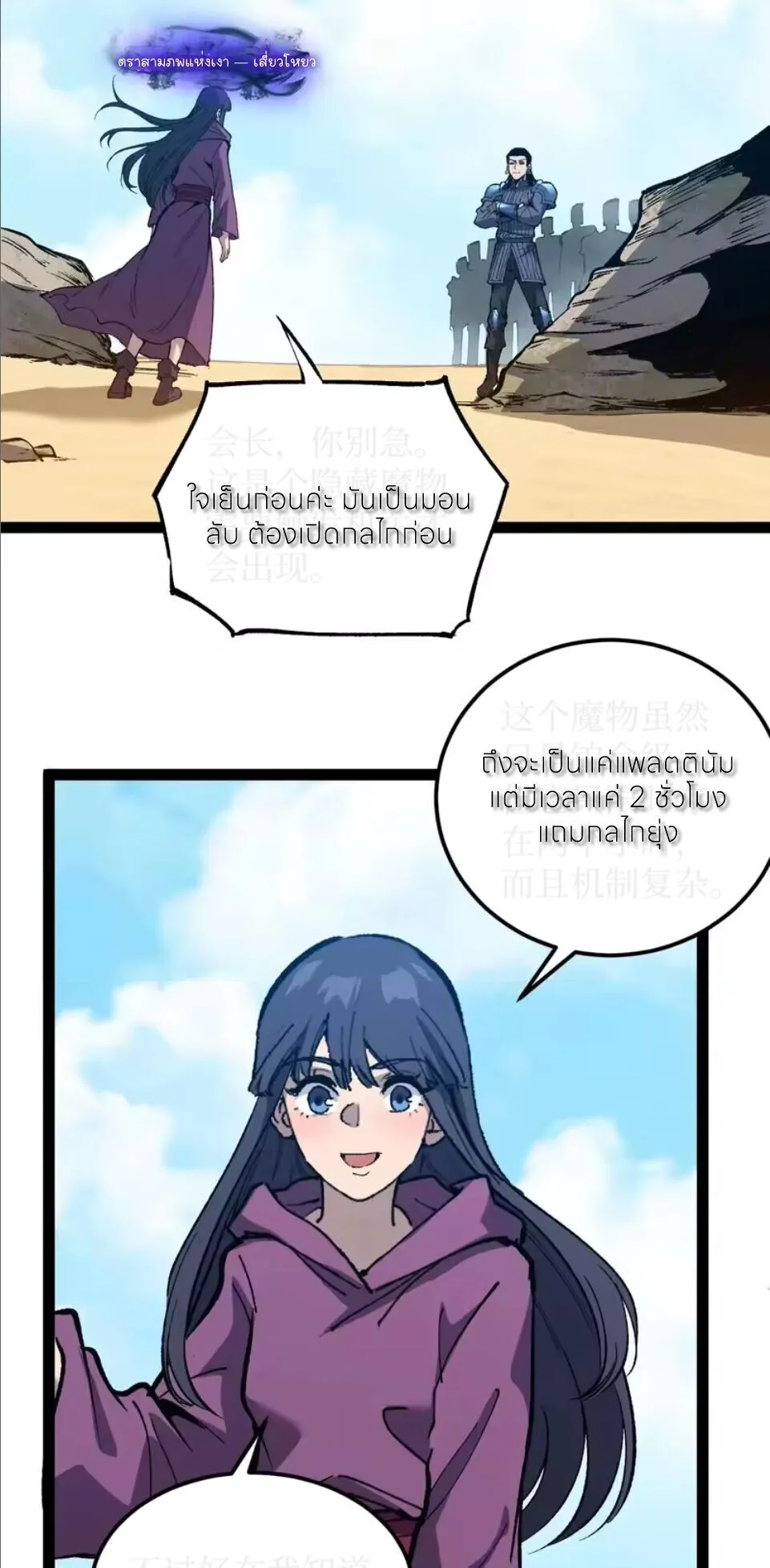 God-level Assassin_ I Am the Shadow น_กฆ_าระด_บเทพ ข_าค_อเงาม_ด ตอนที่ ตอนที่ 107 รูปที่ 27